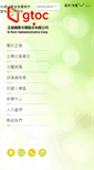 Mobile Screenshot of gtoc.com.tw